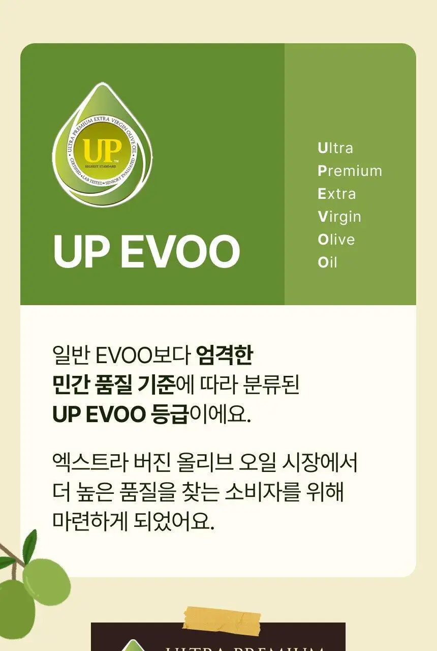 [유기농 올리브 레몬샷] 뚜띠프루티 나는 레몬이에오 / 올리브오일이에오 14포 2종 택 1 상세페이지 30